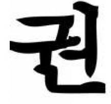 Kwon